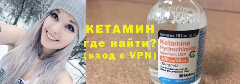 наркота  Луга  Кетамин VHQ 