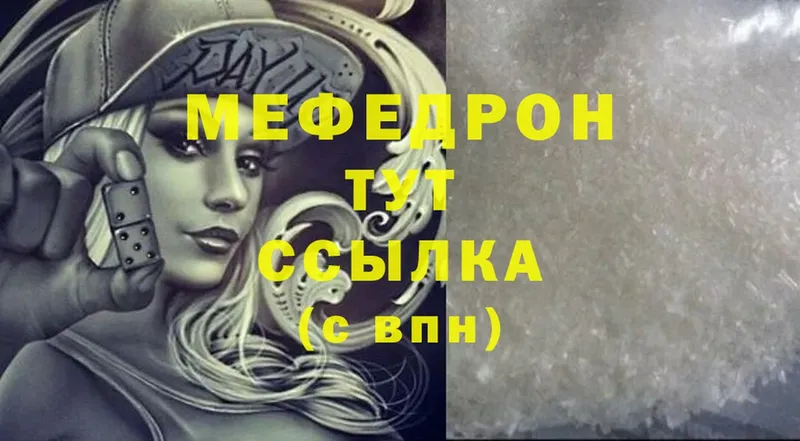 Меф mephedrone  Луга 